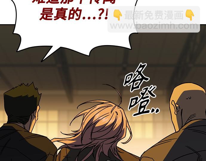 痞子學霸 - 第3季第37話(2/6) - 8