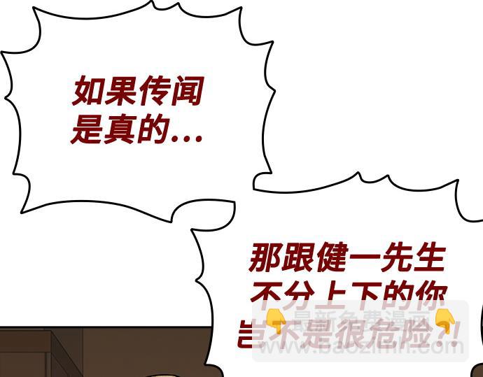 痞子學霸 - 第3季第37話(2/6) - 4