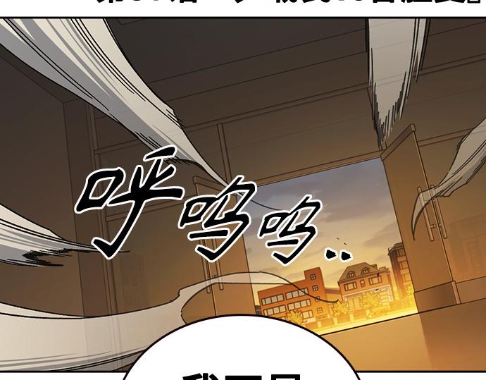 痞子學霸 - 第3季第37話(1/6) - 6