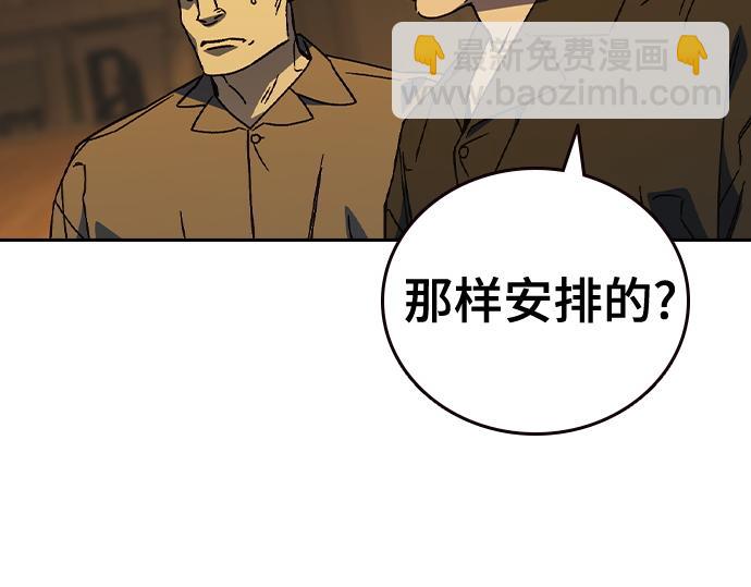 痞子學霸 - 第3季第37話(2/6) - 8