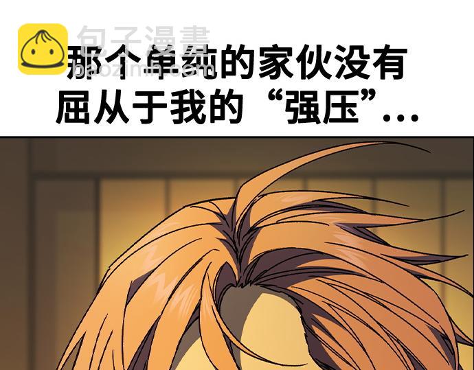 痞子學霸 - 第3季第37話(2/6) - 8