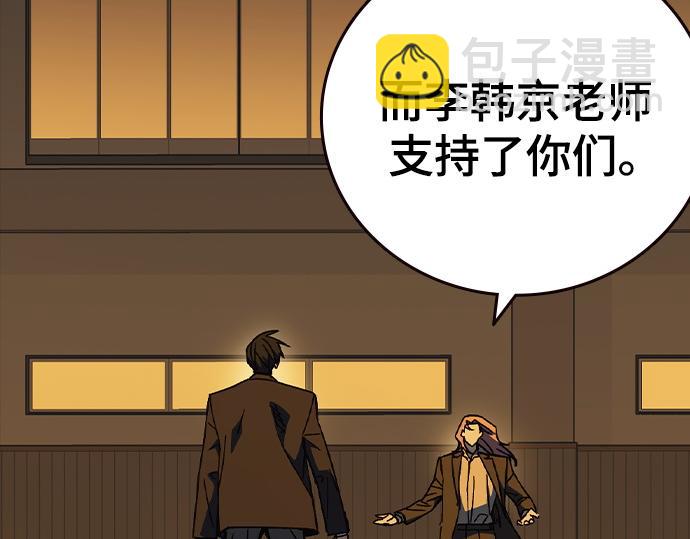 痞子學霸 - 第3季第37話(2/6) - 8