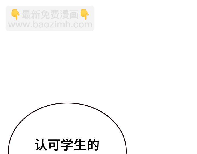 痞子學霸 - 第3季第37話(2/6) - 2