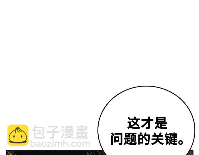 痞子學霸 - 第3季第37話(2/6) - 5