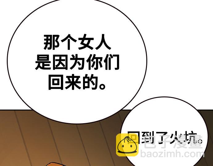 痞子學霸 - 第3季第37話(2/6) - 8