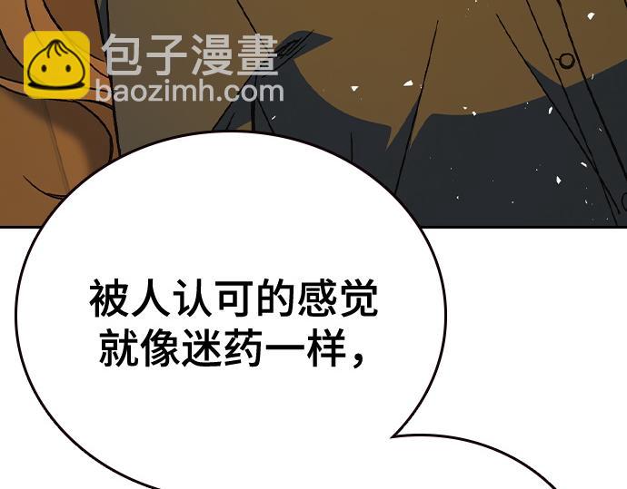 痞子學霸 - 第3季第37話(2/6) - 2