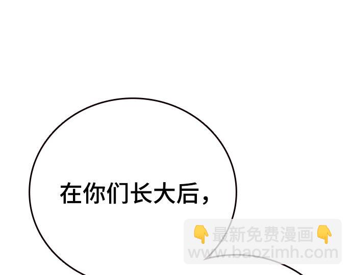 痞子學霸 - 第3季第37話(2/6) - 4