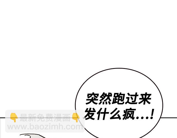 痞子學霸 - 第3季第39話(1/6) - 3