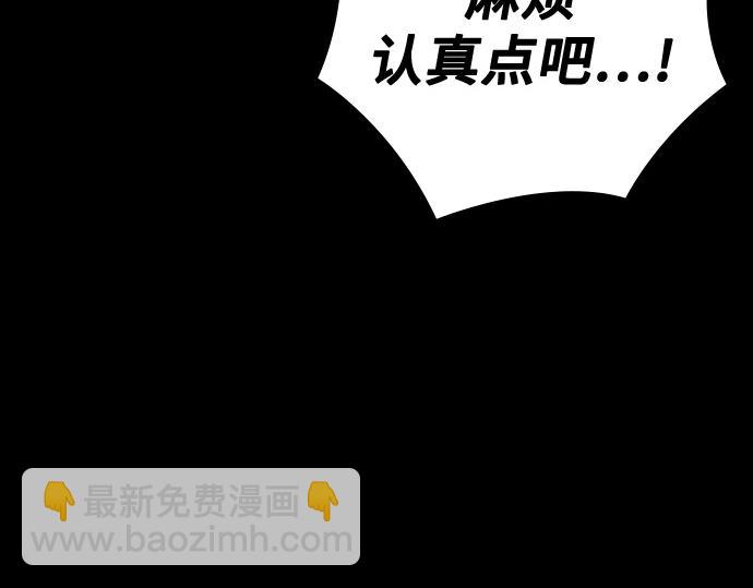 痞子學霸 - 第3季第39話(3/6) - 3