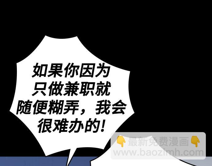 痞子學霸 - 第3季第39話(3/6) - 4