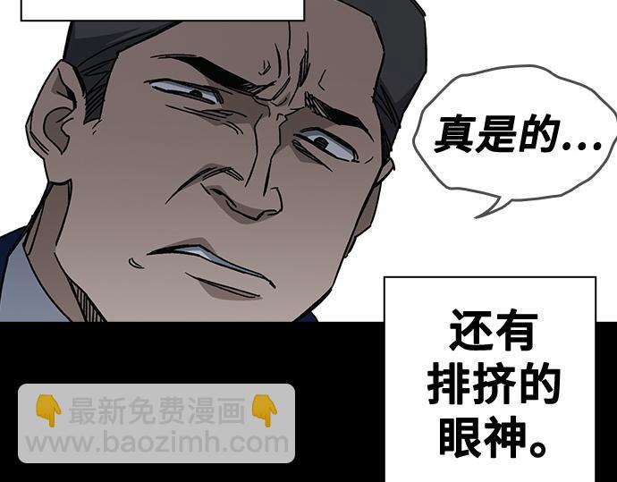 痞子學霸 - 第3季第39話(3/6) - 8