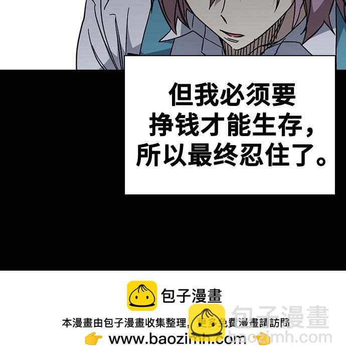 痞子學霸 - 第3季第39話(3/6) - 3