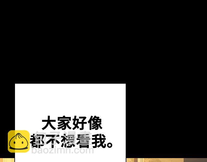 痞子學霸 - 第3季第39話(3/6) - 4