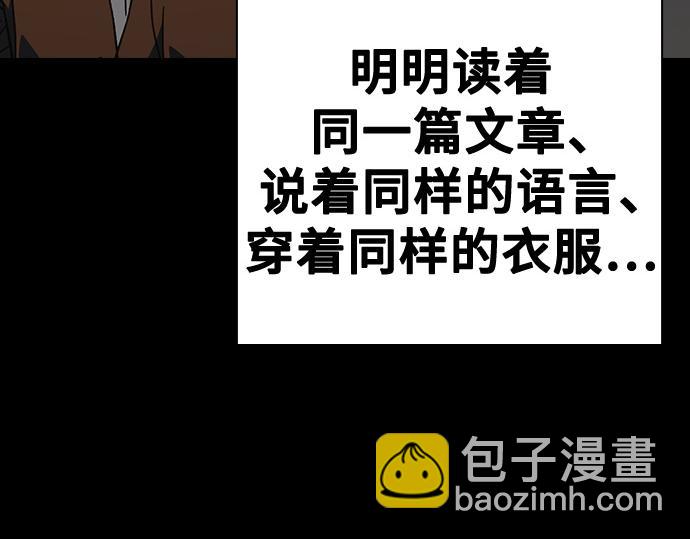 痞子學霸 - 第3季第39話(3/6) - 6