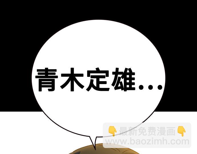 痞子學霸 - 第3季第39話(3/6) - 6