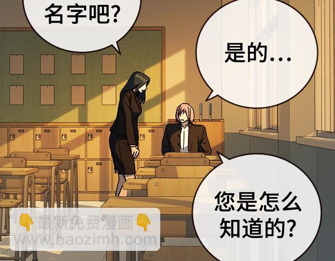 痞子學霸 - 第3季第39話(3/6) - 5