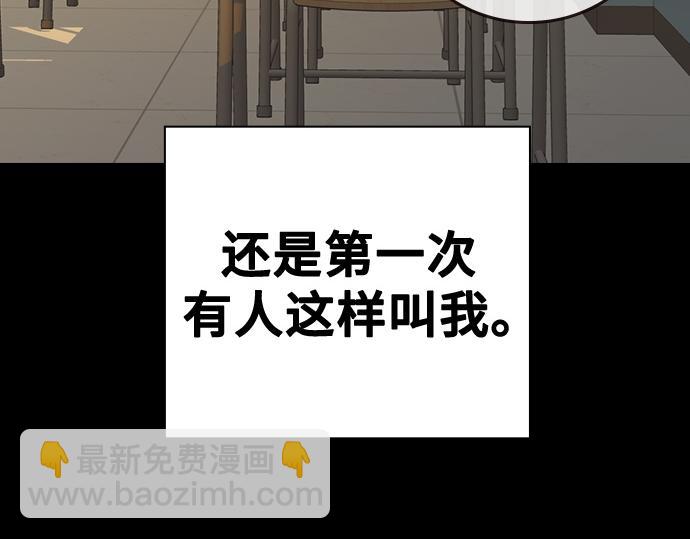 痞子學霸 - 第3季第39話(3/6) - 6