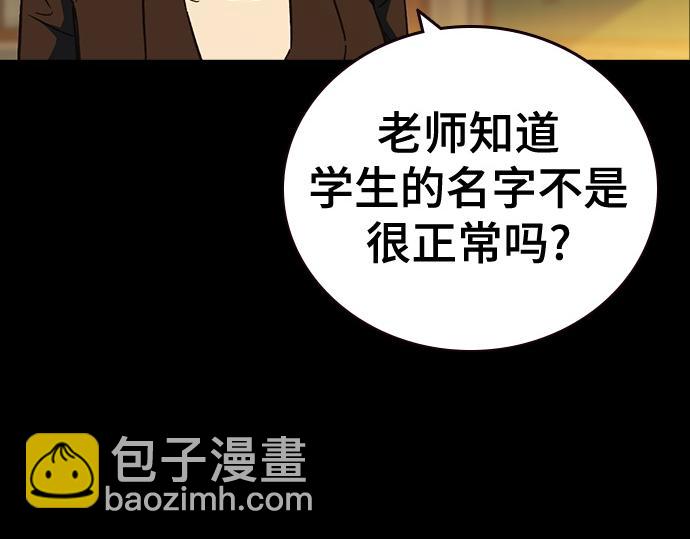 痞子學霸 - 第3季第39話(3/6) - 1