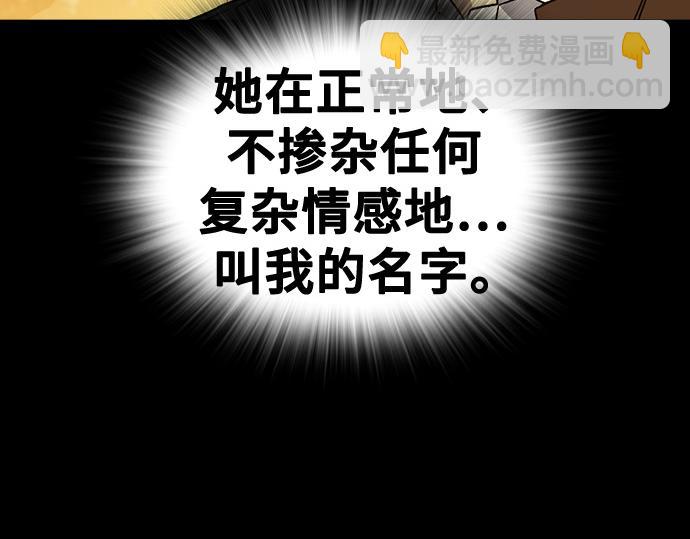 痞子學霸 - 第3季第39話(3/6) - 4