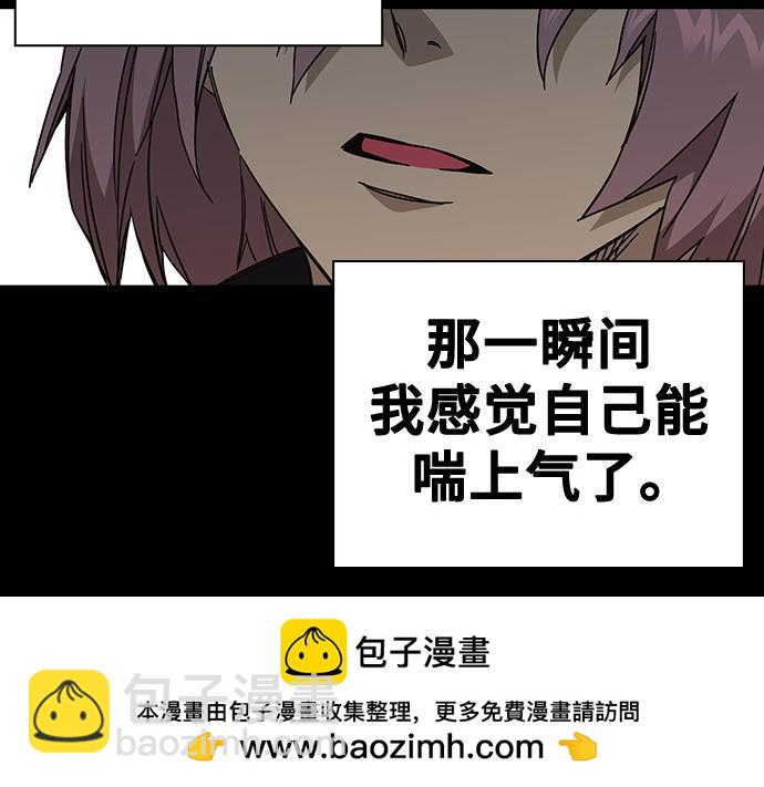 痞子學霸 - 第3季第39話(3/6) - 6