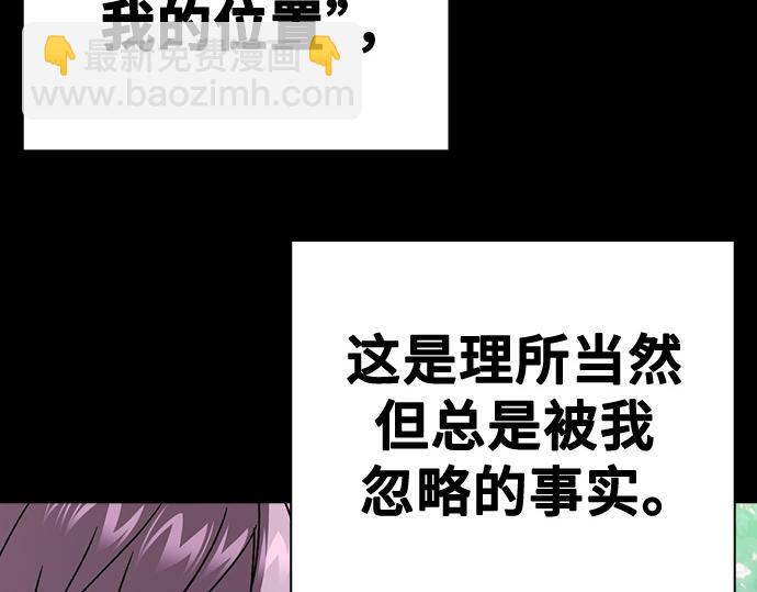 痞子學霸 - 第3季第39話(5/6) - 3