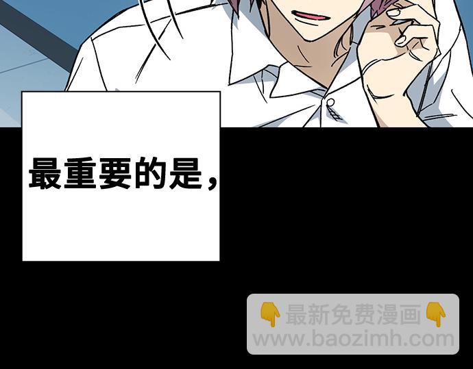 痞子學霸 - 第3季第39話(5/6) - 7