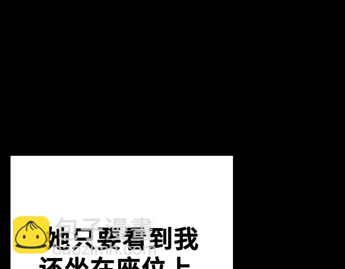 痞子學霸 - 第3季第39話(5/6) - 4