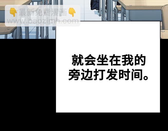 痞子學霸 - 第3季第39話(5/6) - 6