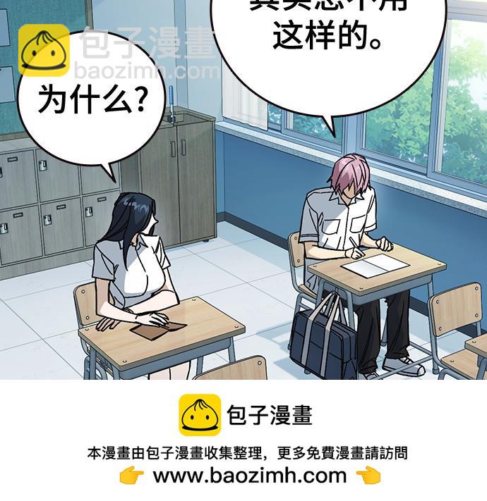 痞子學霸 - 第3季第39話(5/6) - 3