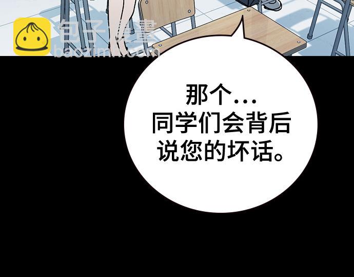 痞子學霸 - 第3季第39話(5/6) - 4