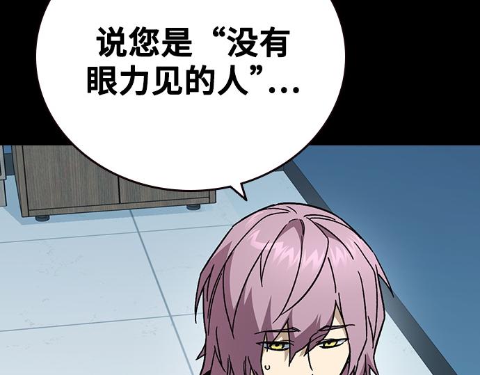 痞子學霸 - 第3季第39話(5/6) - 6