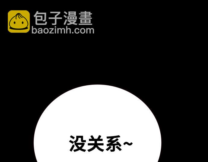 痞子學霸 - 第3季第39話(5/6) - 3