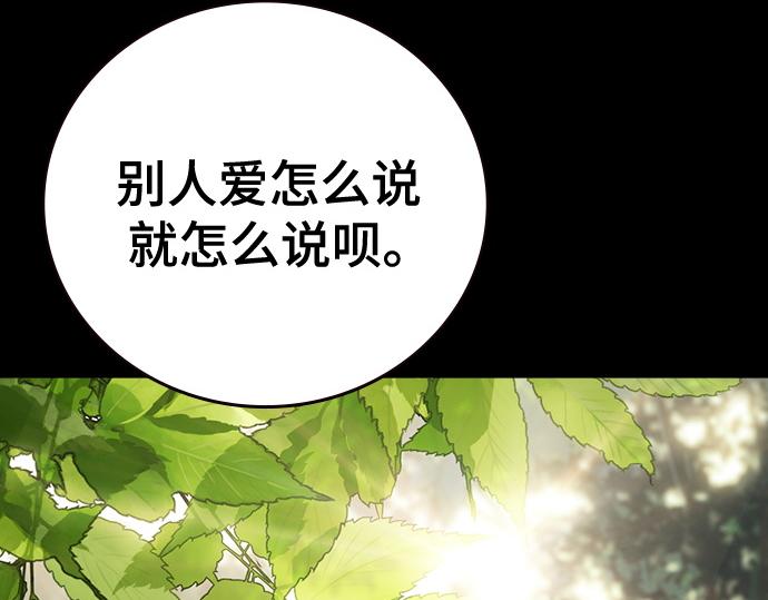 痞子學霸 - 第3季第39話(5/6) - 6