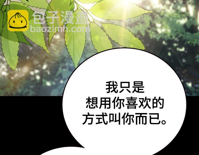 痞子學霸 - 第3季第39話(5/6) - 7