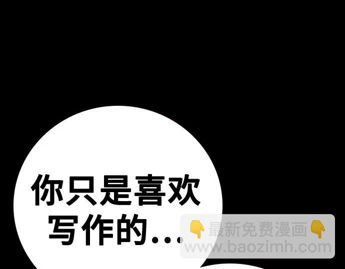 痞子學霸 - 第3季第39話(5/6) - 1