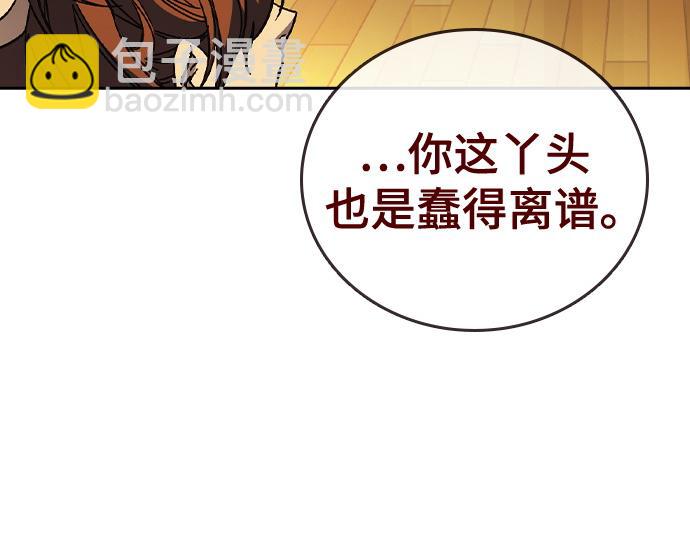 痞子學霸 - 第3季第39話(1/6) - 8