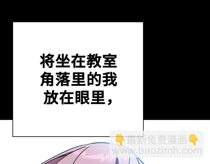 痞子學霸 - 第3季第39話(5/6) - 6