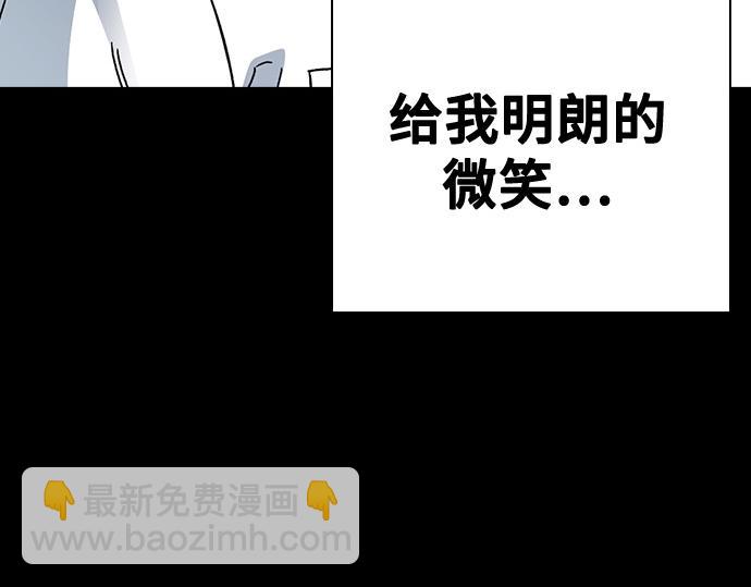 痞子學霸 - 第3季第39話(5/6) - 8