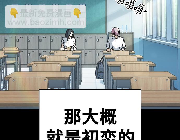 痞子學霸 - 第3季第39話(5/6) - 5