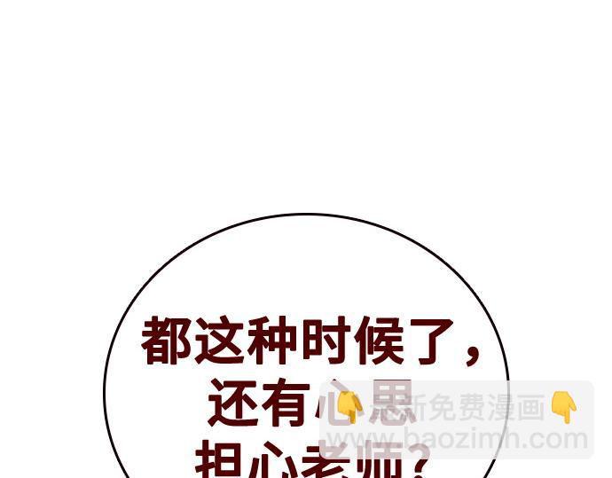 痞子學霸 - 第3季第39話(1/6) - 1