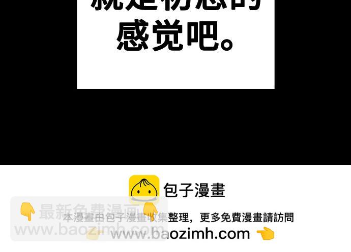 痞子學霸 - 第3季第39話(5/6) - 6