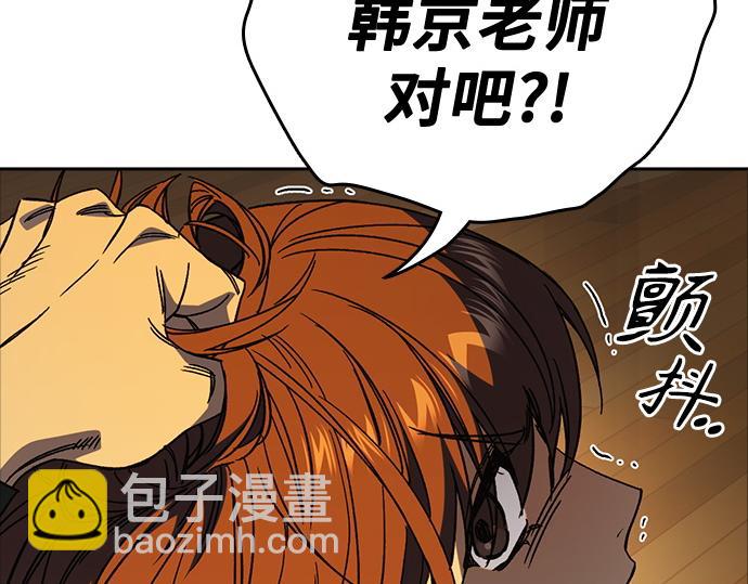 痞子學霸 - 第3季第39話(1/6) - 5