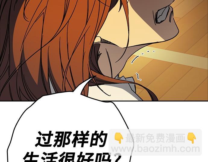 痞子學霸 - 第3季第39話(1/6) - 6