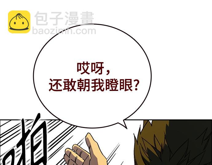 痞子學霸 - 第3季第39話(1/6) - 8