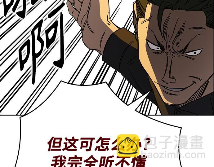 痞子學霸 - 第3季第39話(1/6) - 1