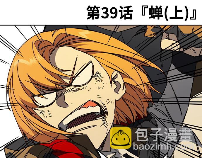 痞子學霸 - 第3季第39話(1/6) - 6