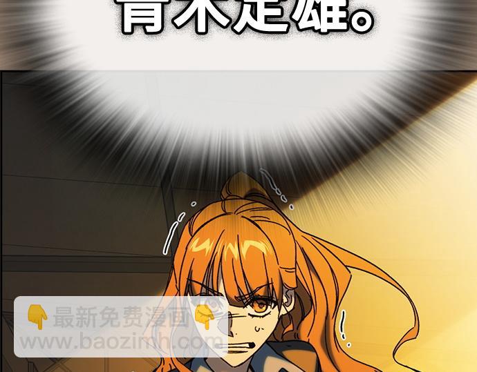 痞子學霸 - 第3季第39話(2/6) - 8