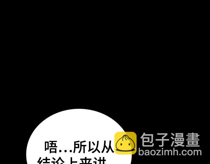 痞子學霸 - 第3季第39話(2/6) - 8