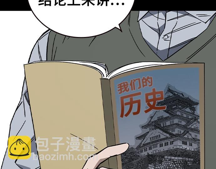 痞子學霸 - 第3季第39話(2/6) - 1