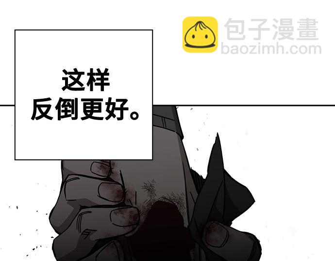 痞子學霸 - 第3季第41話(3/6) - 5